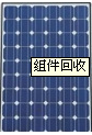 多晶组件回收